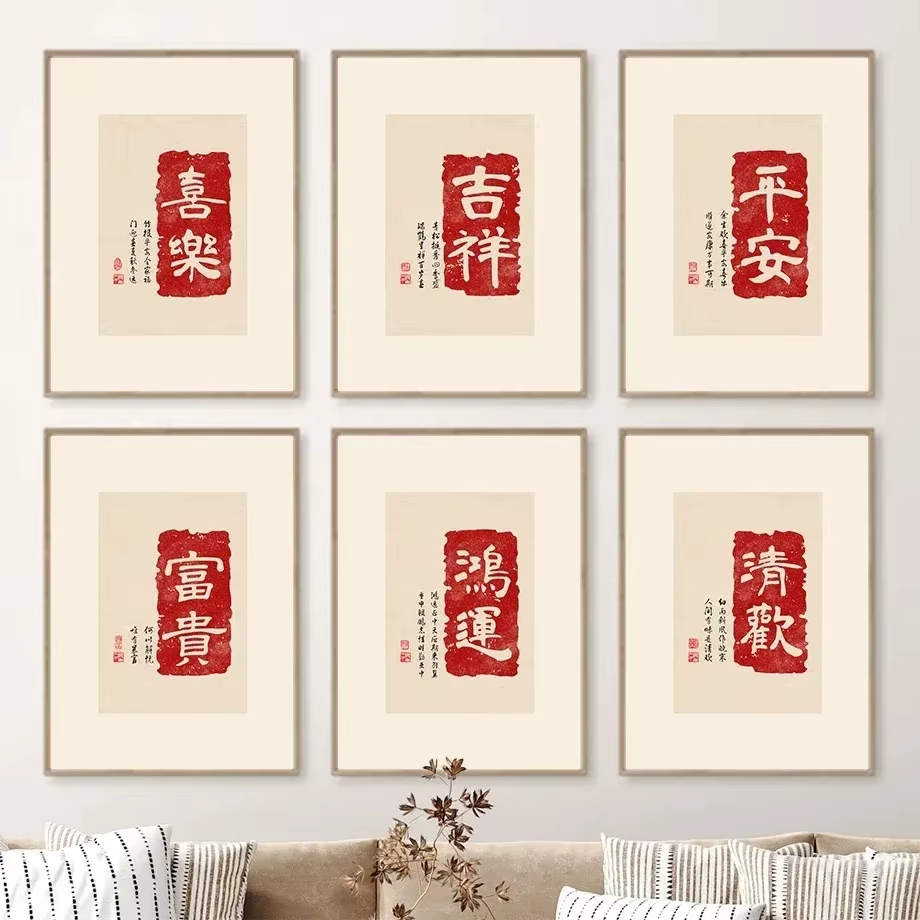 Home Improvement Quotes - ミニマリスト中国風赤い祝福ポスター印刷 平和、喜び、繁栄、そしてポジティブなキャンバス装飾 ホームデコレーション 春節