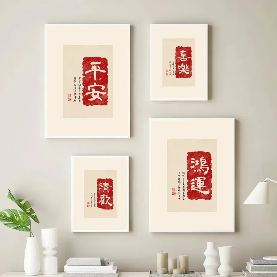 ミニマリスト中国風赤い祝福ポスター印刷 平和、喜び、繁栄、そ - Home Improvement Quotes のレビューと価格