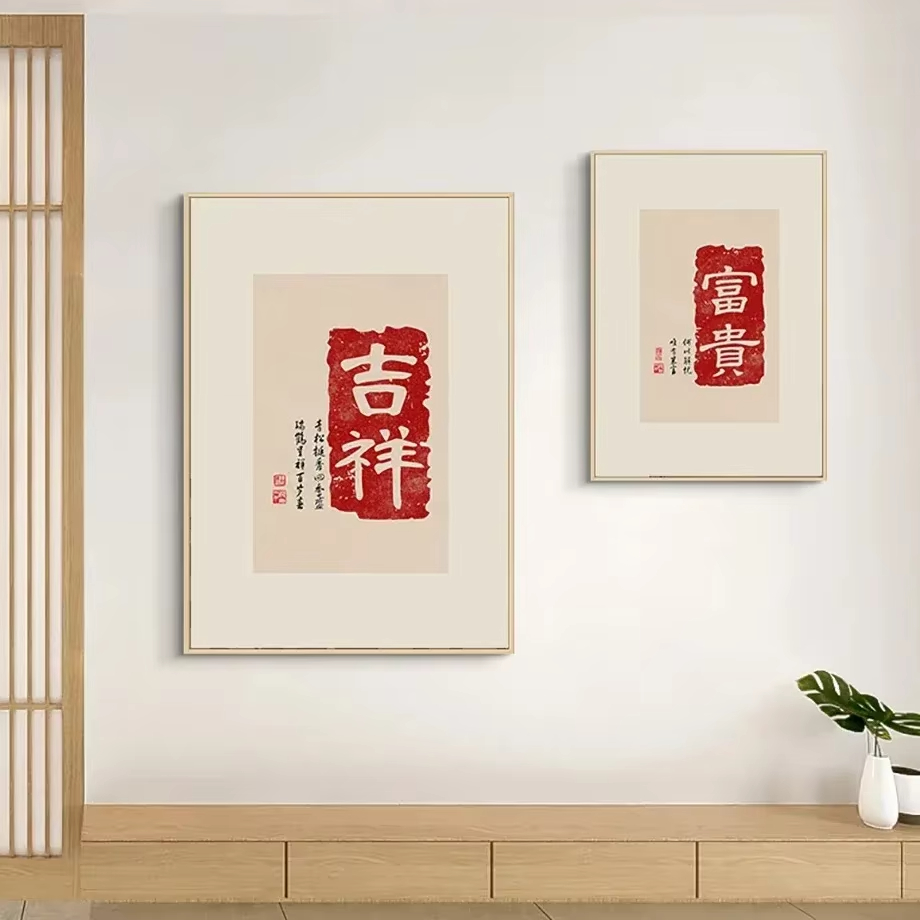 ミニマリスト中国風赤い祝福ポスター印刷 平和、喜び、繁栄、そ - Home Improvement Quotes のレビューと価格