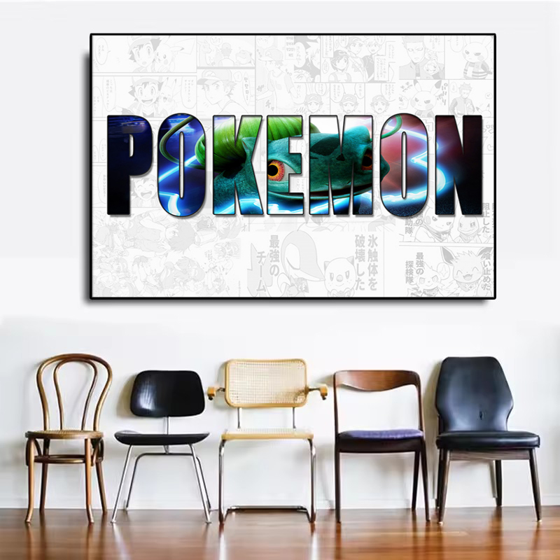 カスタマイズされた名前ワードアニメポケモン周辺機器ポスター壁 - Home Improvement Quotes のレビューと価格